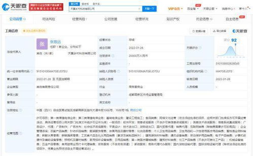 中国电信成立乡村科技公司 注册资本2亿